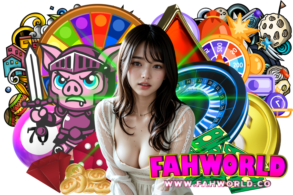 fahworld สล็อต